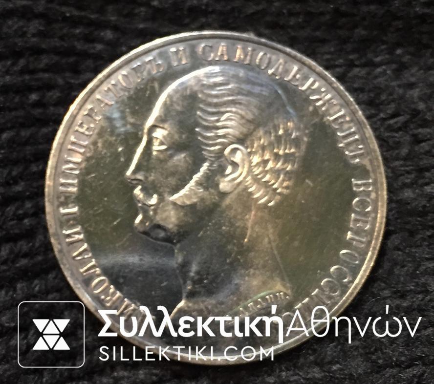 RUSSIA Ruble 1859 XF RARE